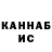 Гашиш hashish Thomas Masaitis