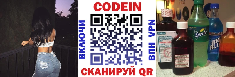 Кодеиновый сироп Lean Purple Drank  Купить где  Апшеронск 