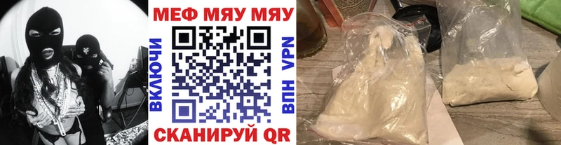 Мефедрон mephedrone  Купить  Апшеронск 